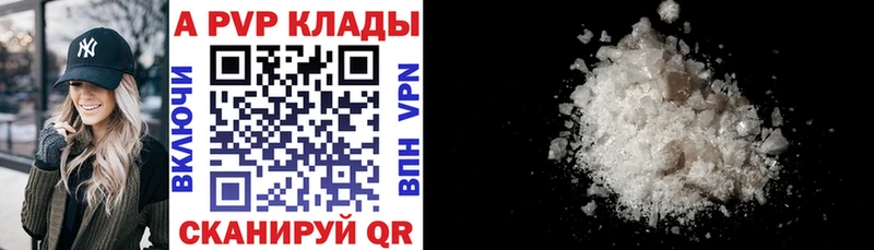 A PVP Crystall  Гаврилов-Ям 