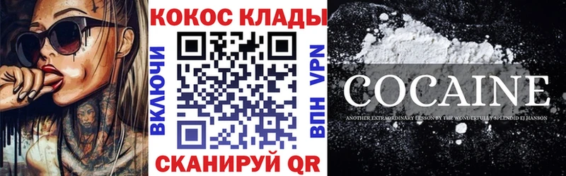 Cocaine VHQ купить Гаврилов-Ям