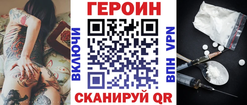 ГЕРОИН гречка  Гаврилов-Ям 