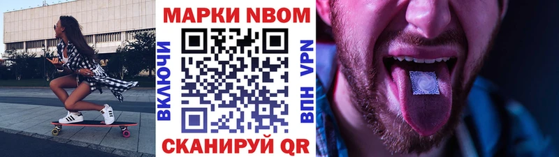 Марки NBOMe 1,8мг  купить  сайты  Гаврилов-Ям 