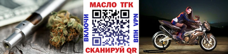 как найти наркотики  Гаврилов-Ям  ТГК вейп с тгк 